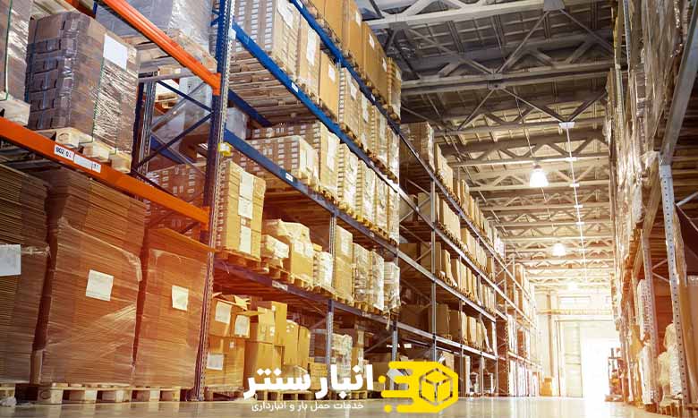 انواع انبارهای کالای تجاری قابل اجاره انواع انبارهای کالای تجاری قابل اجاره