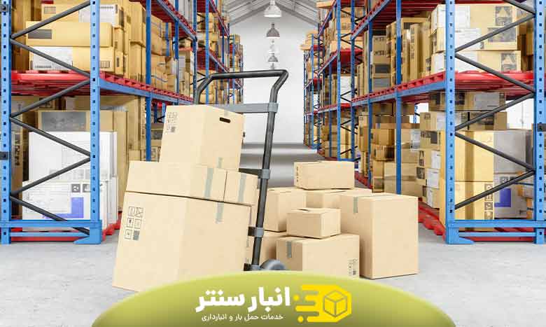 انبار کالای تجاری