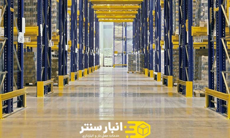 اصول انبارداری حرفه ای