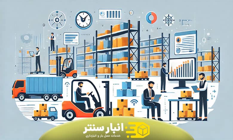 اصول انبارداری حرفه ای
