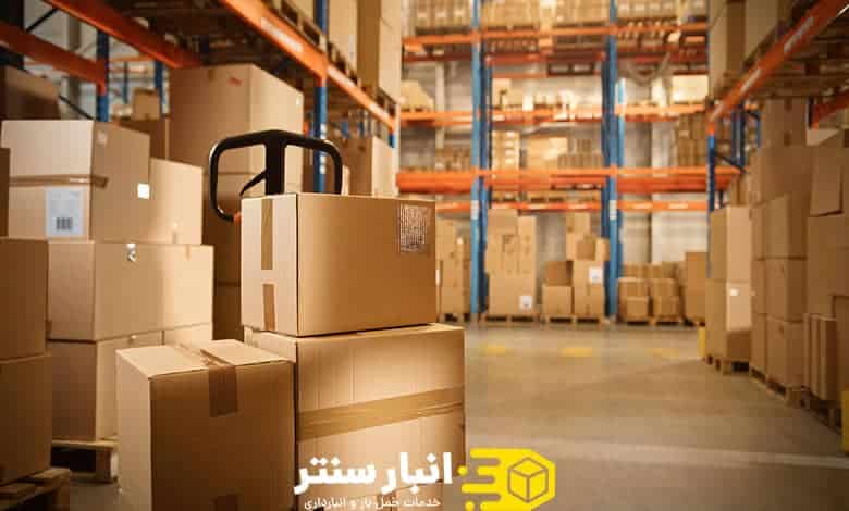 اجاره انبار کالای تجاری در تهران